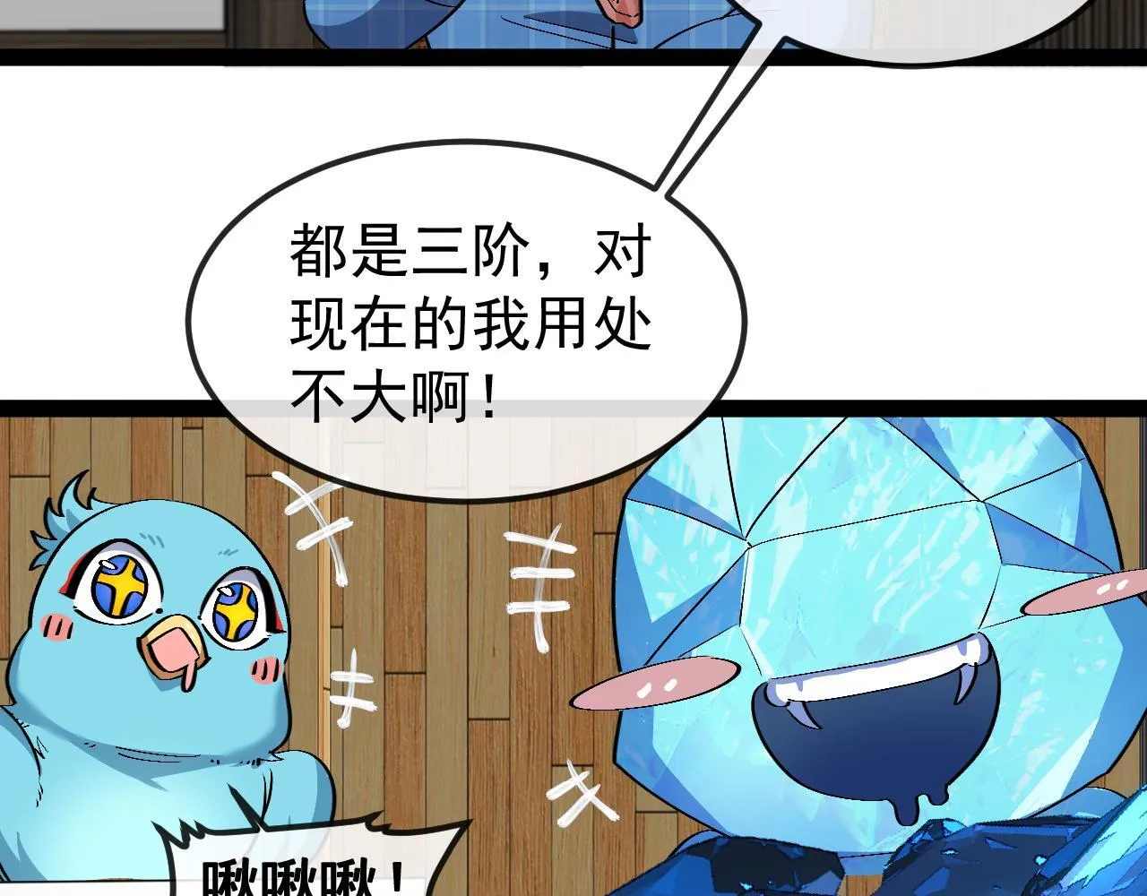 第142话 冰晶小鸟55
