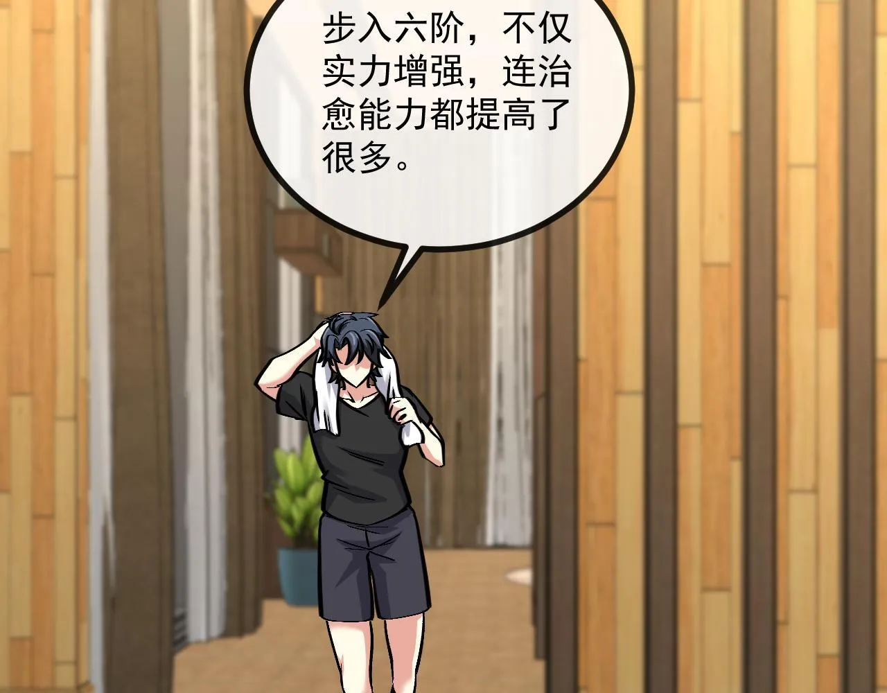 第147话:  非洲小黑林修64