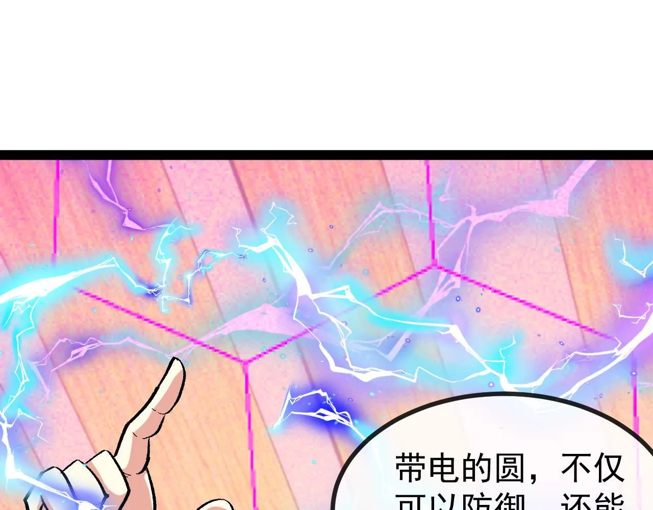 第147话:  非洲小黑林修73