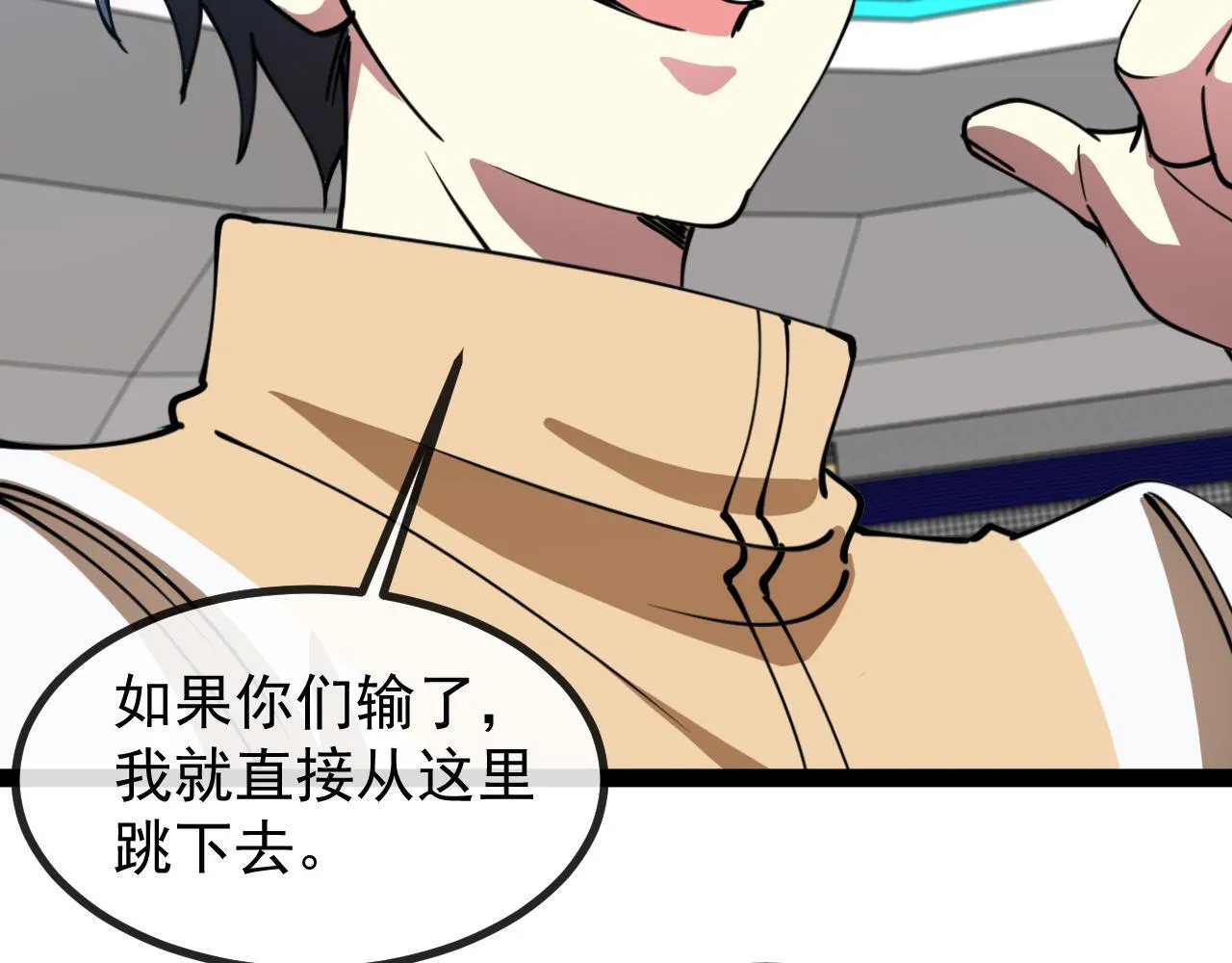 第144话：完胜五班44