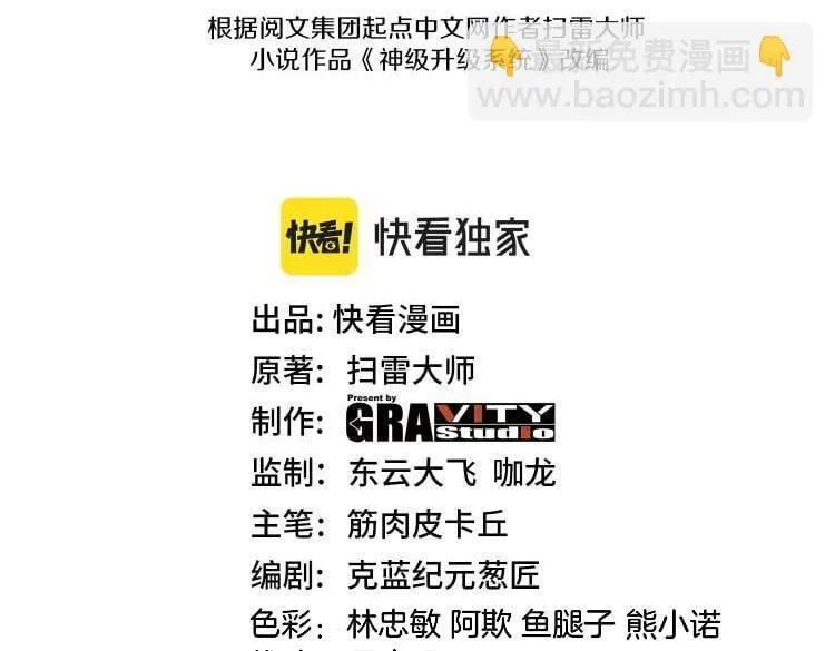 第142话 冰晶小鸟2