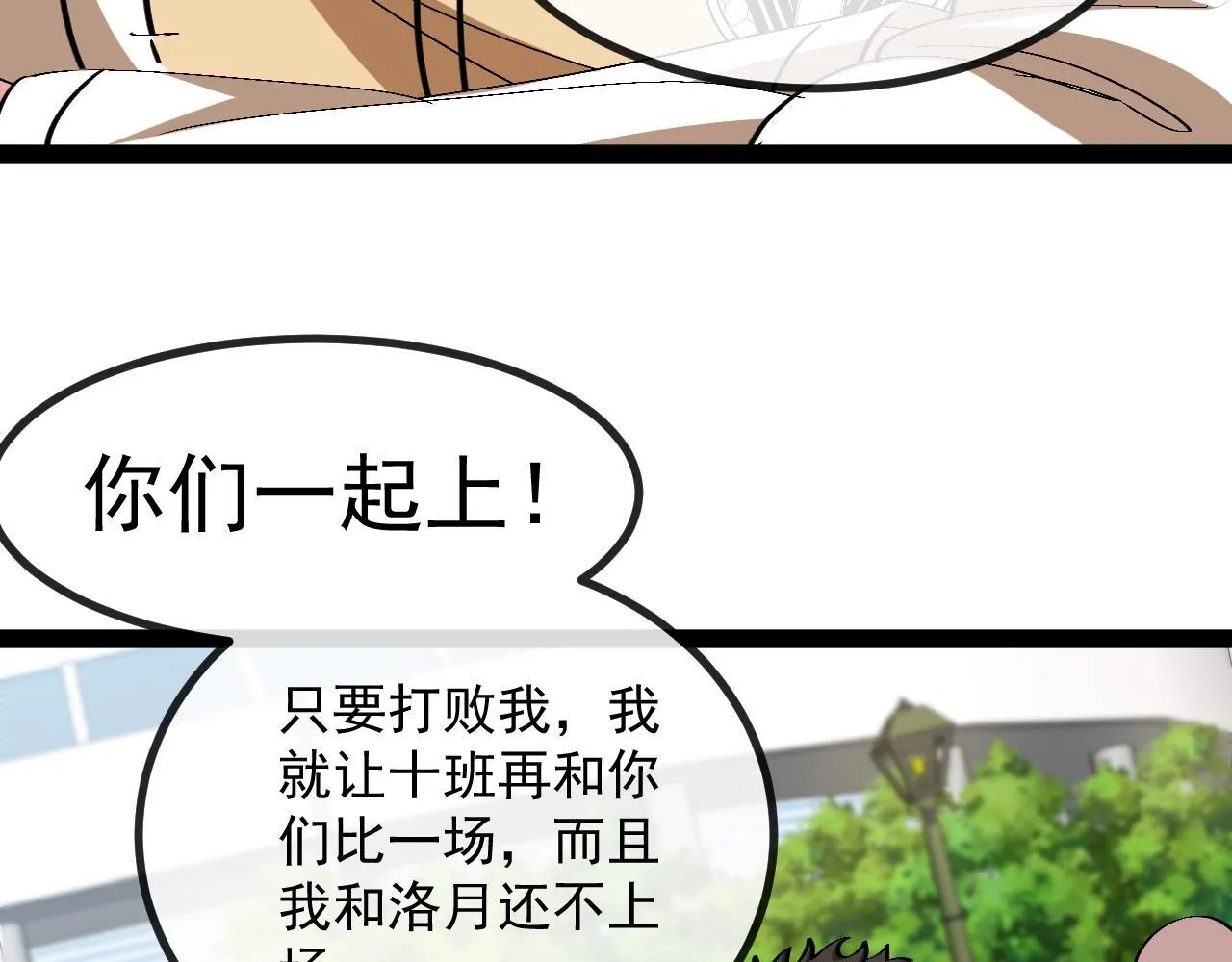 第143话  对战日系五班23