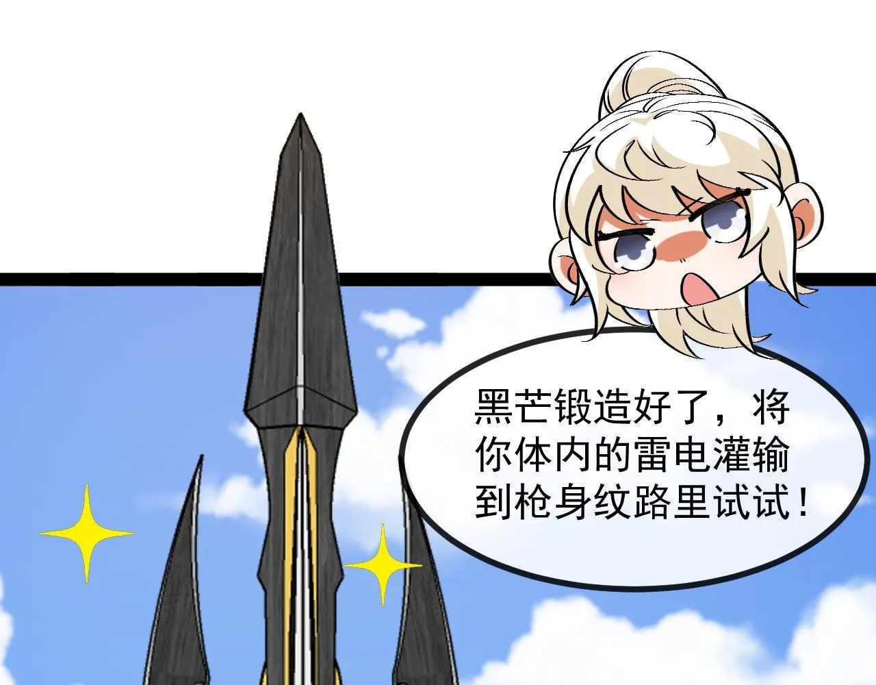 第141话 干废雷鸟107