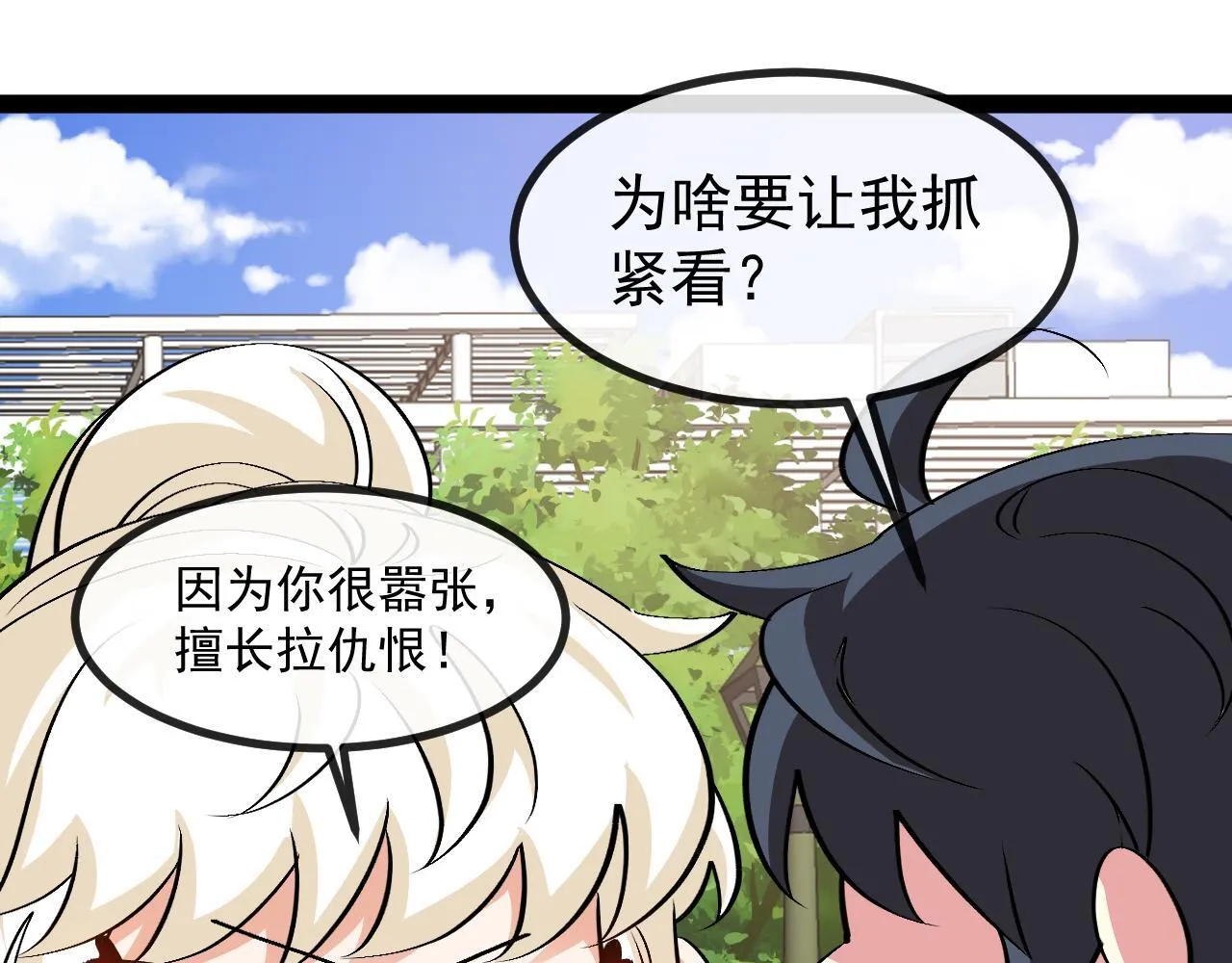 第144话：完胜五班86