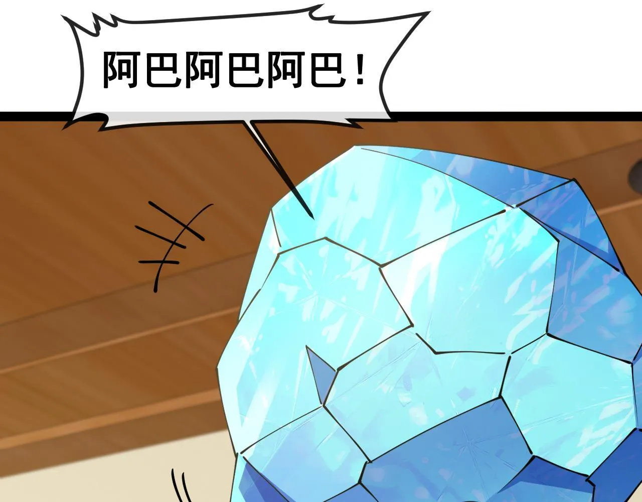 第142话 冰晶小鸟9