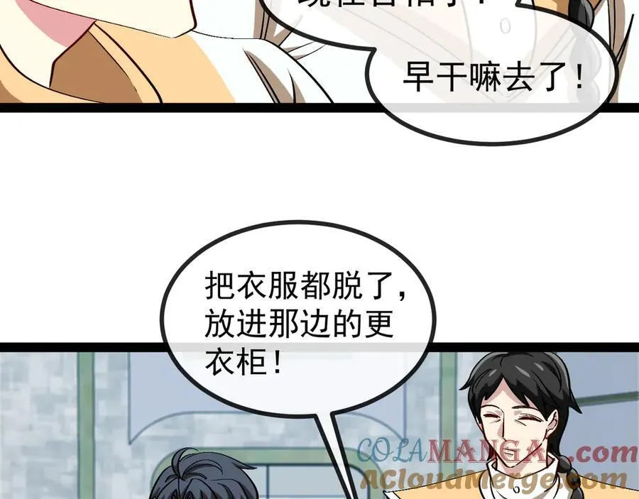 第140话：被雷劈24