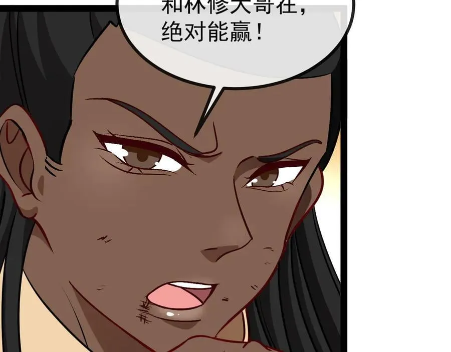 第145话： 达成交易：83
