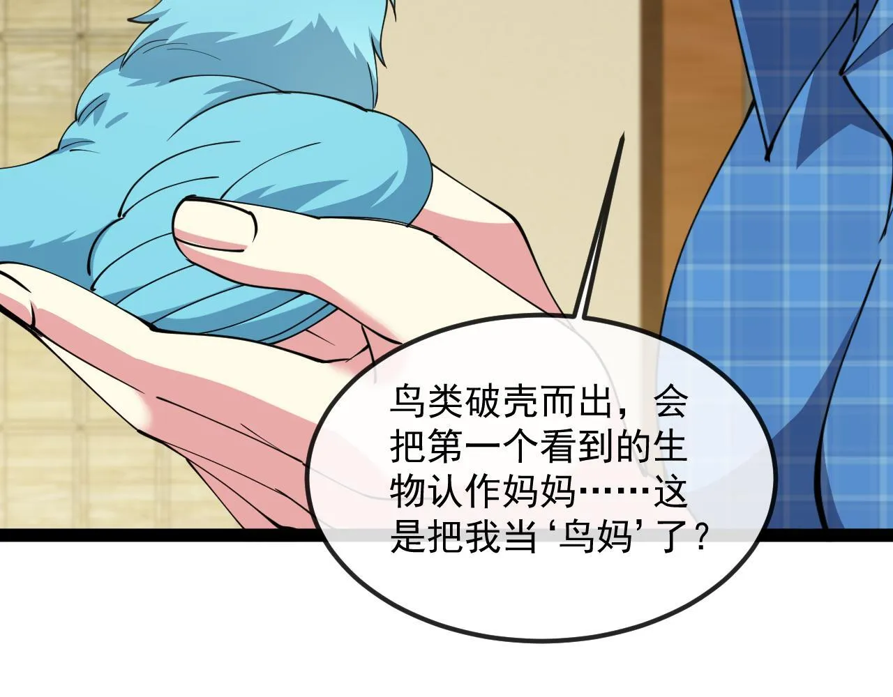 第142话 冰晶小鸟32