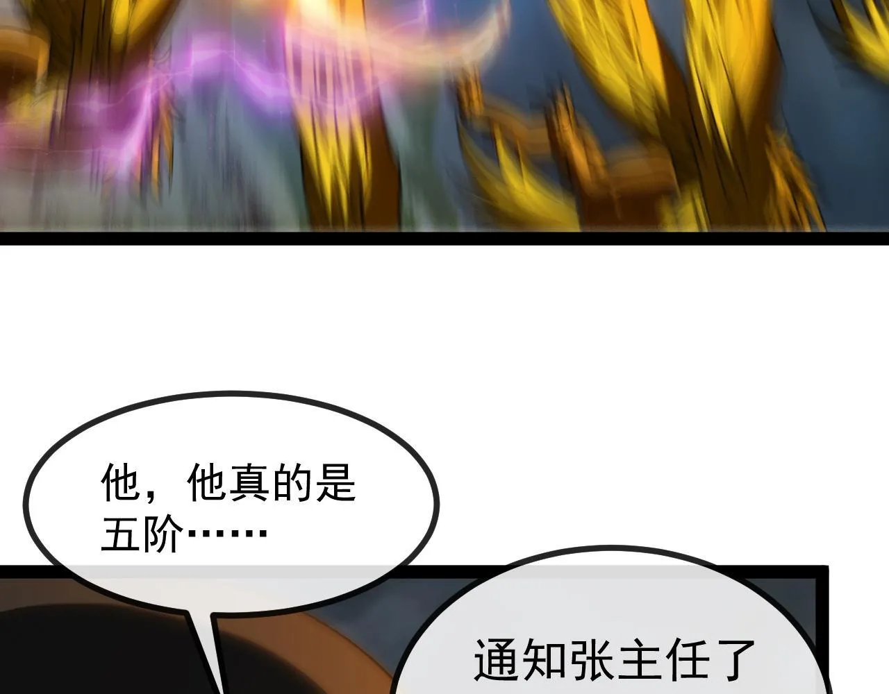 第141话 干废雷鸟63