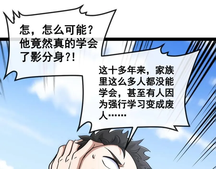 第149话： 这都不算作弊？106
