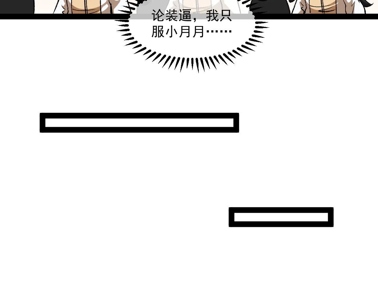 第143话  对战日系五班91