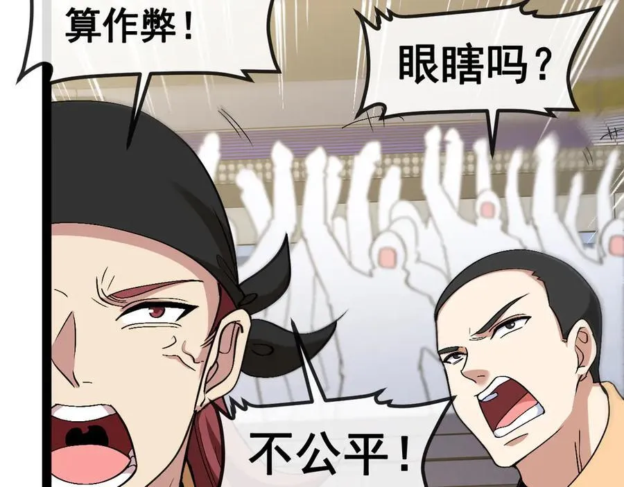 第149话： 这都不算作弊？93