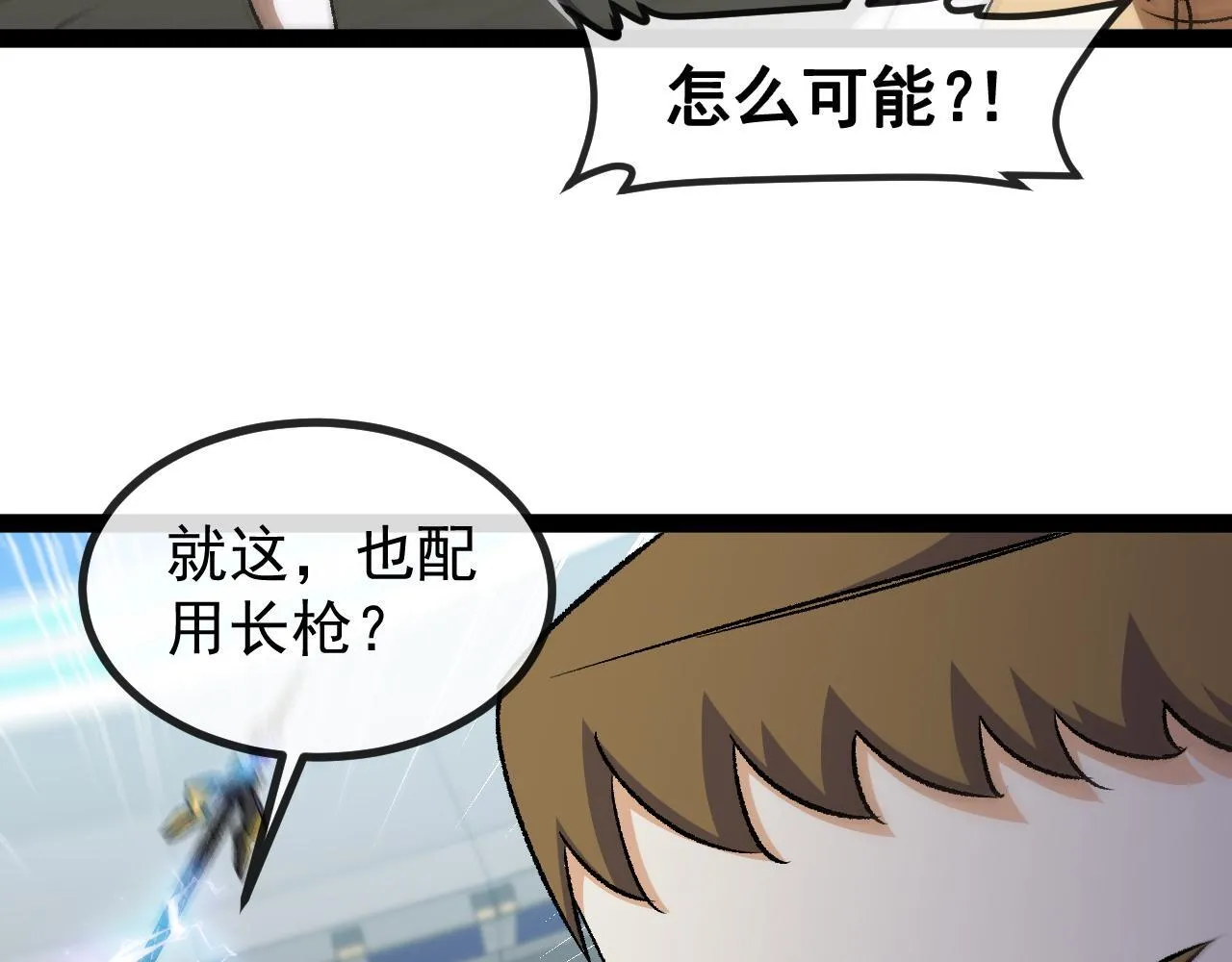 第144话：完胜五班19