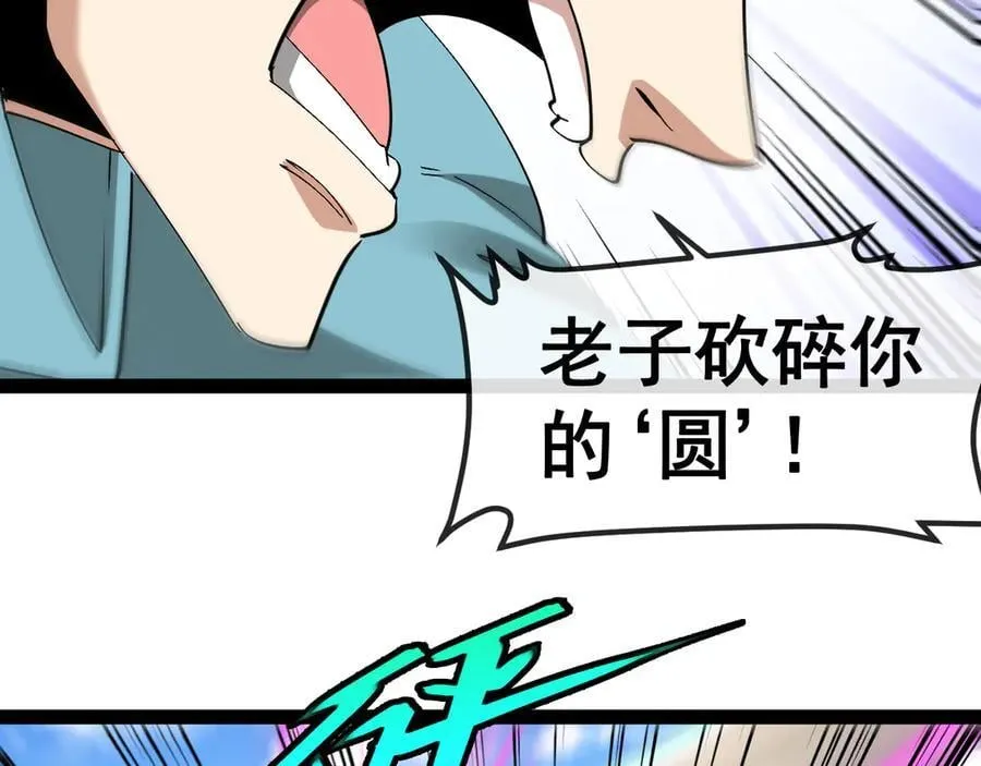 第149话： 这都不算作弊？50