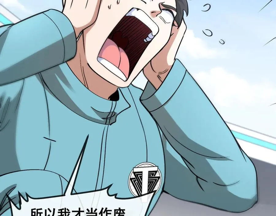第149话： 这都不算作弊？107