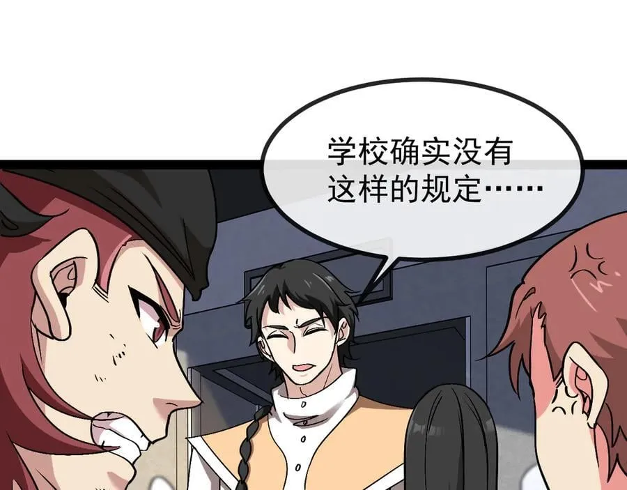 第149话： 这都不算作弊？95