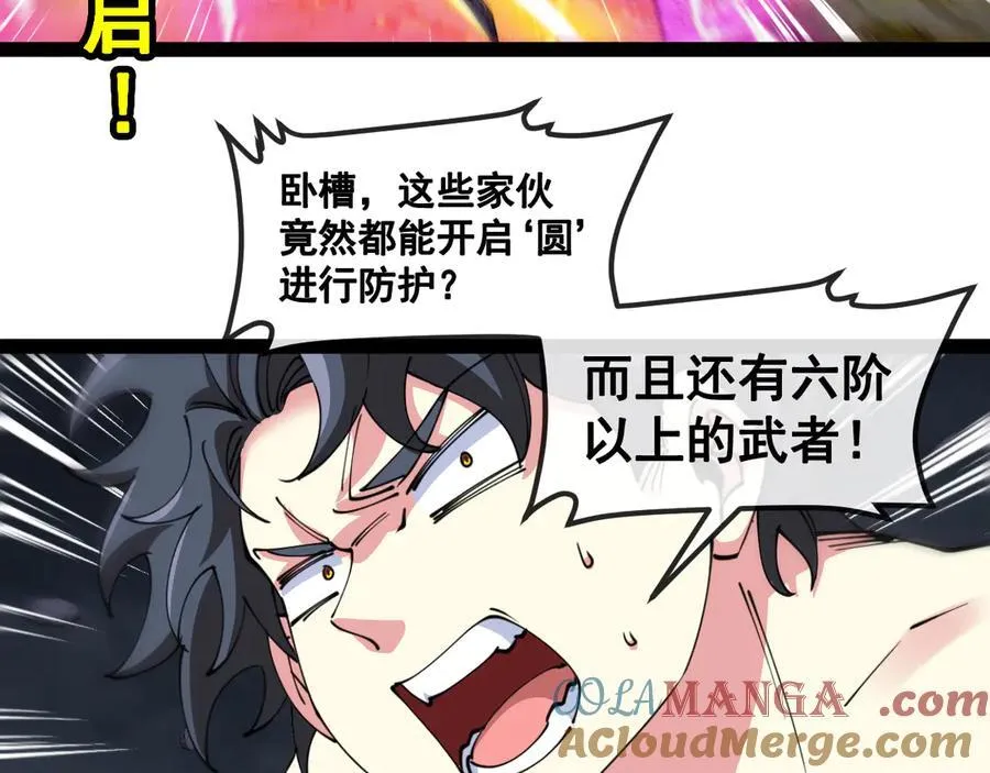 第140话：被雷劈72