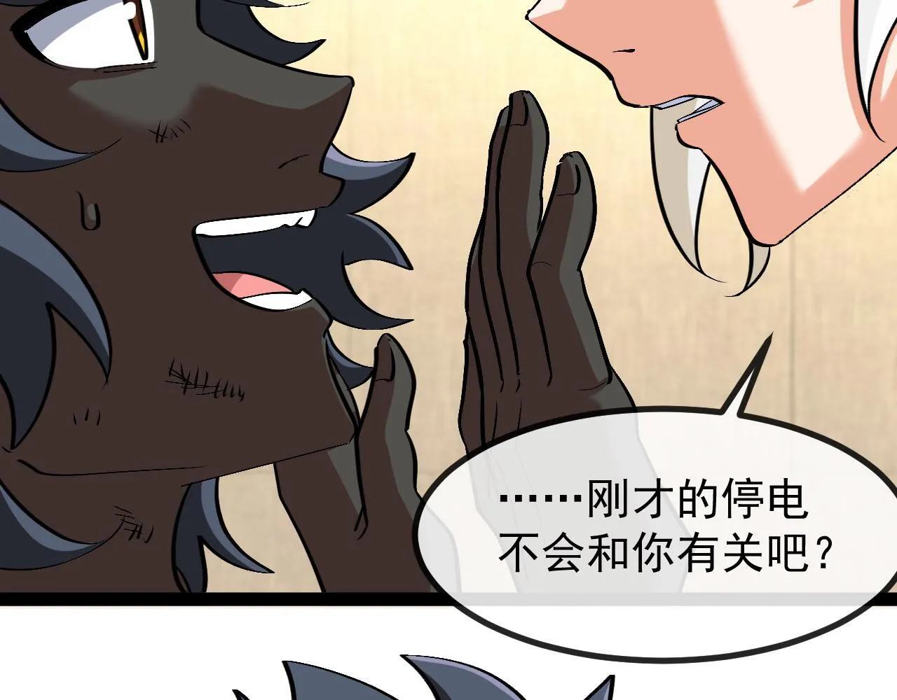第147话:  非洲小黑林修56