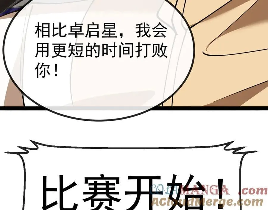 第145话： 达成交易：48