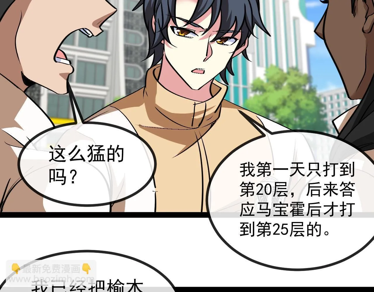 第144话：完胜五班83