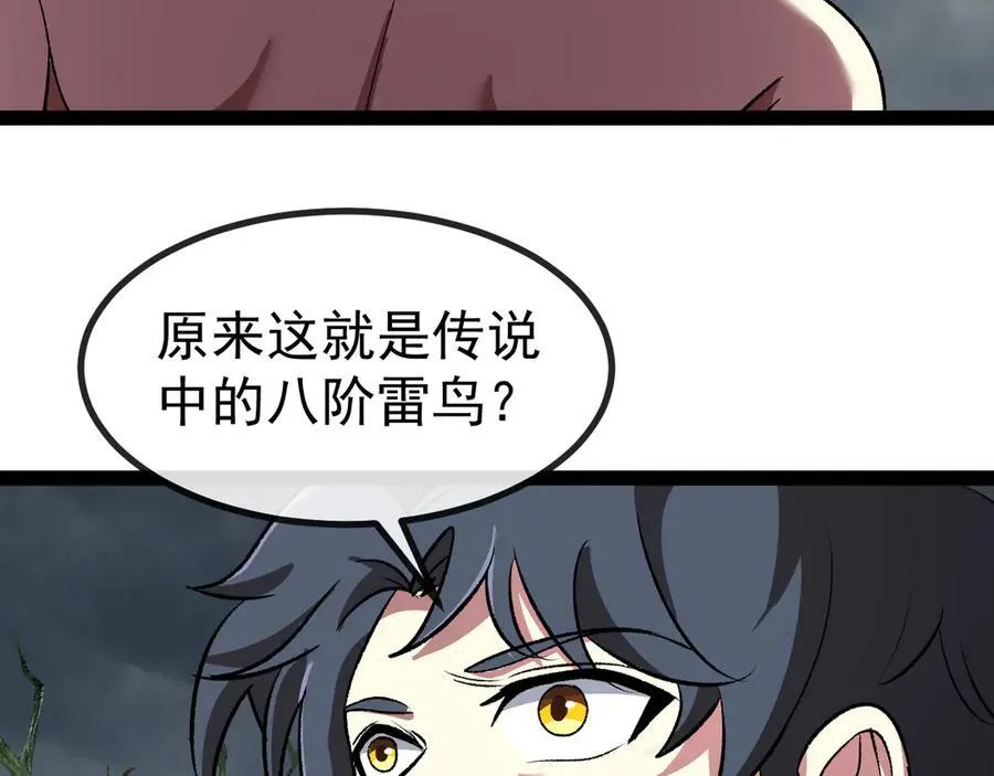 第140话：被雷劈45
