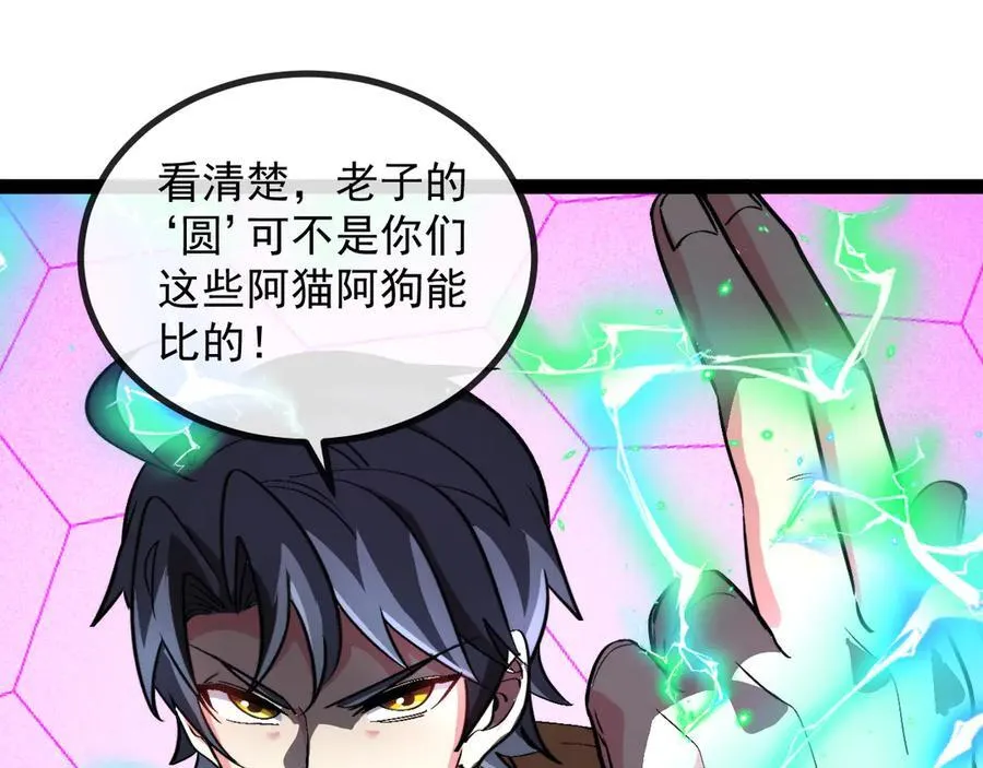 第149话： 这都不算作弊？53
