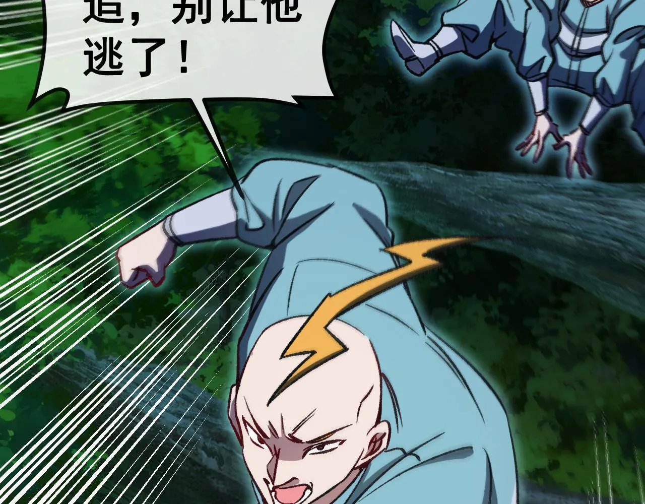 第147话:  非洲小黑林修18