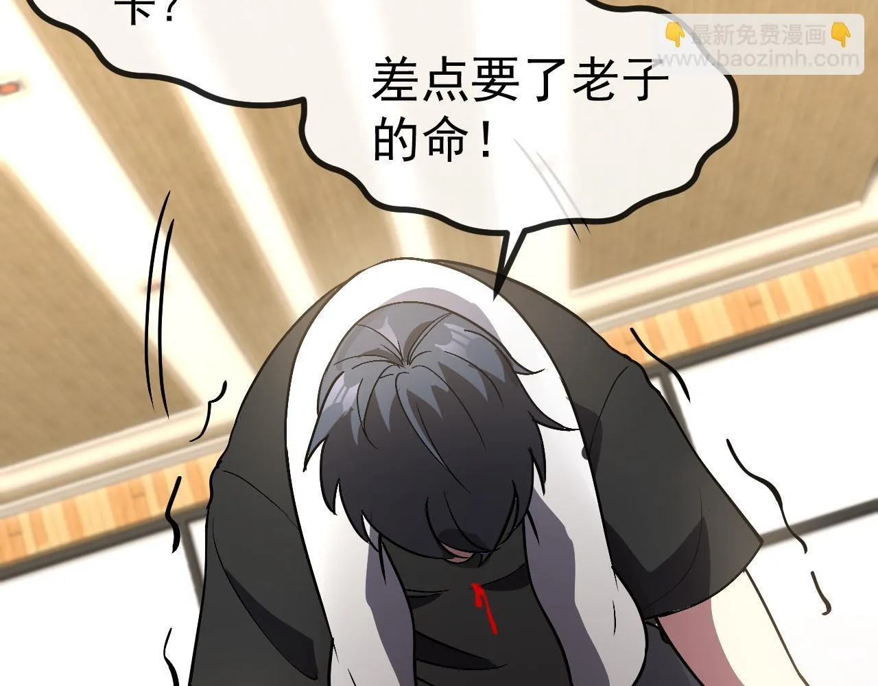 第147话:  非洲小黑林修109