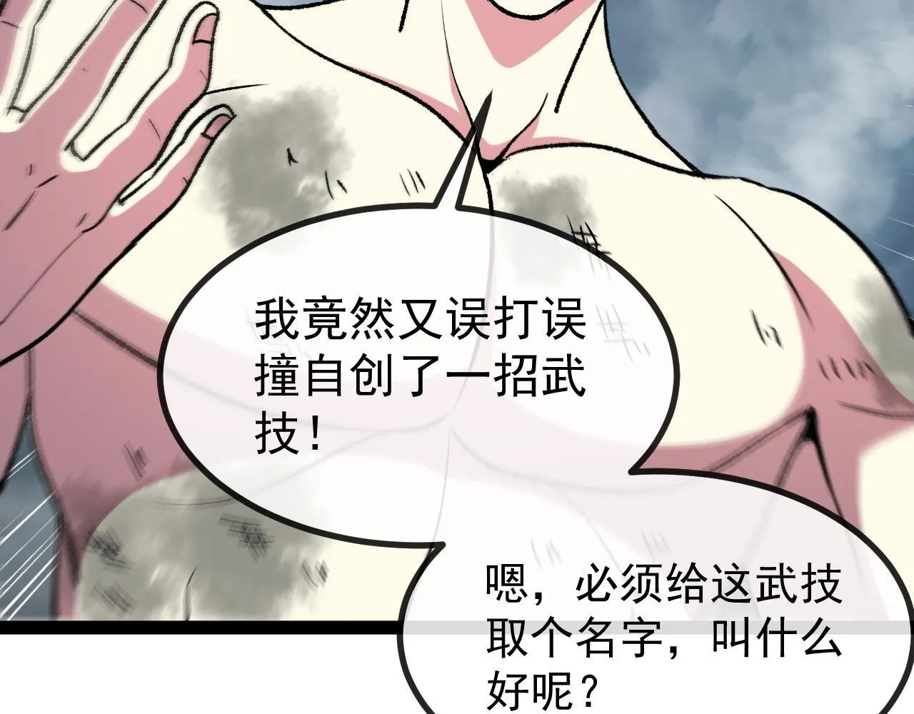 第141话 干废雷鸟52