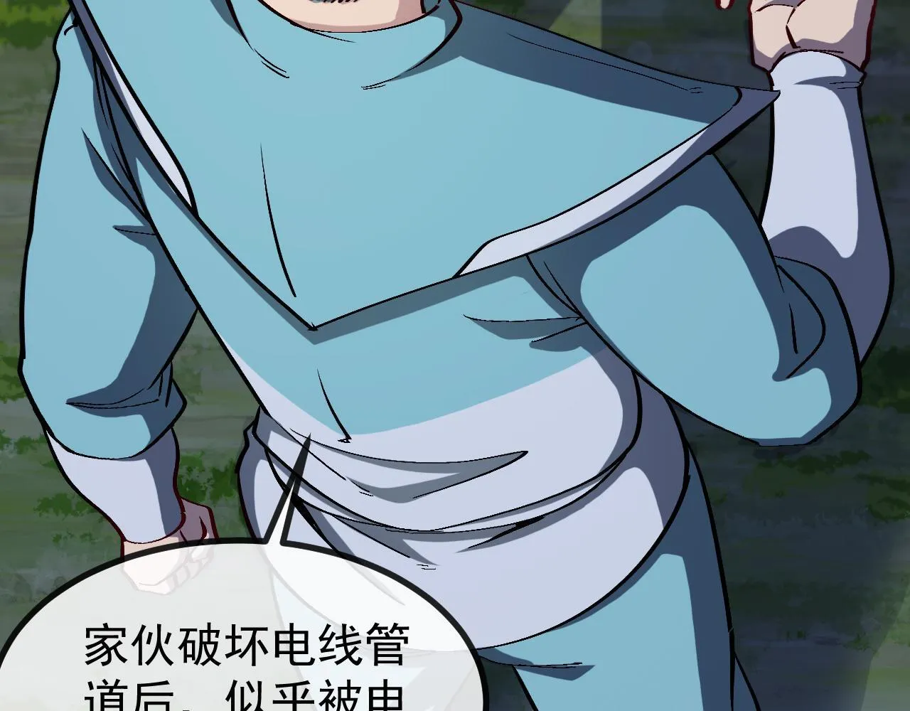 第147话:  非洲小黑林修37