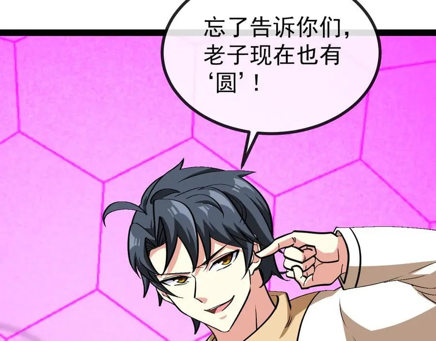 第149话： 这都不算作弊？47