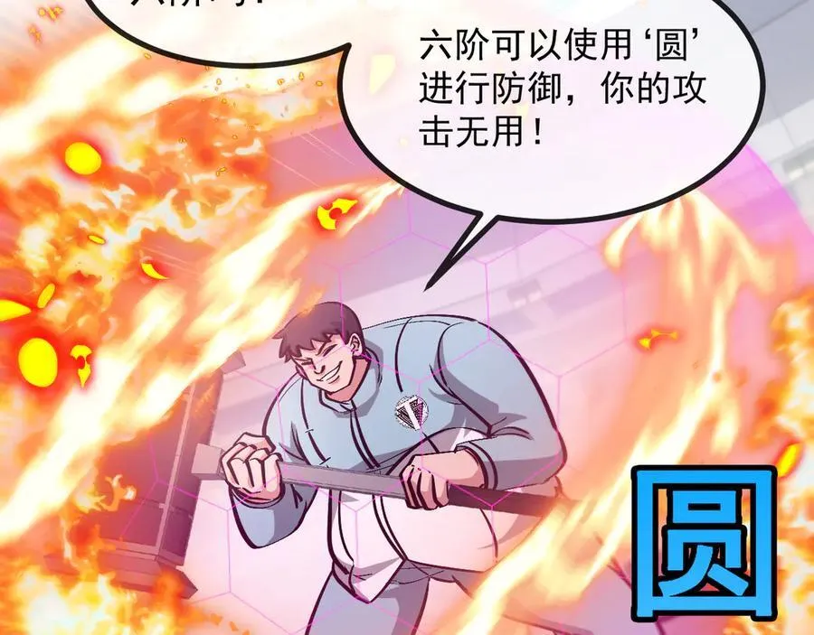 第148话： 决赛102