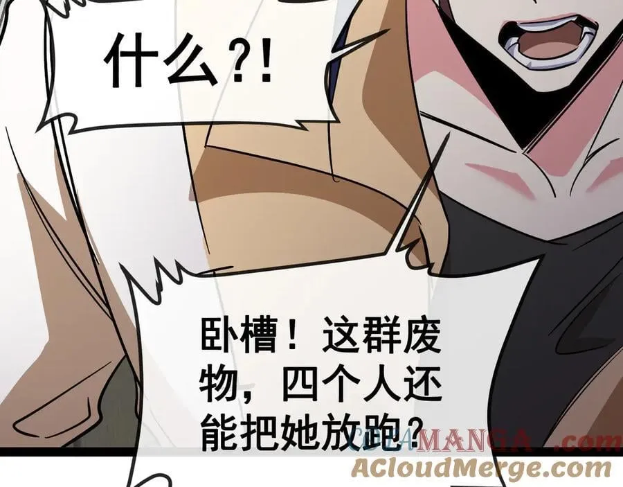 第145话： 达成交易：116