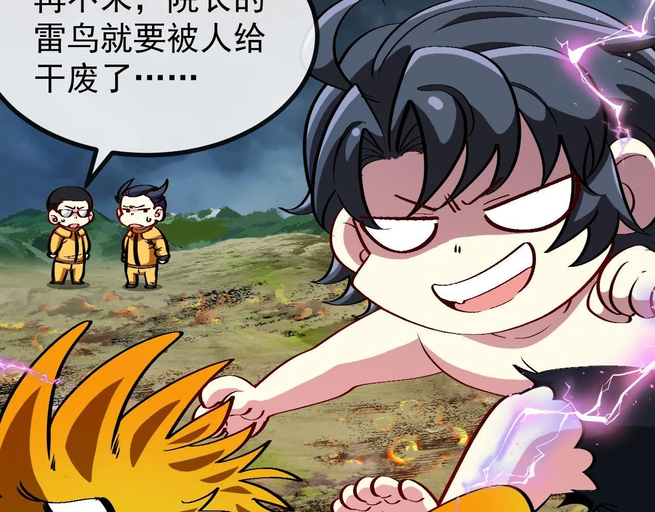 第141话 干废雷鸟66