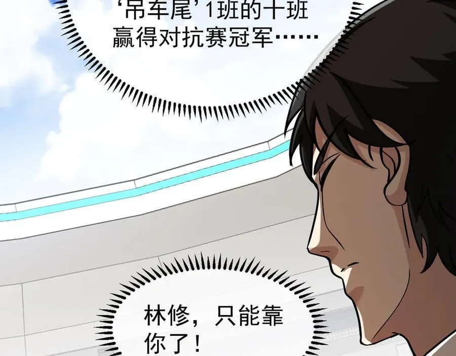 第149话： 这都不算作弊？97