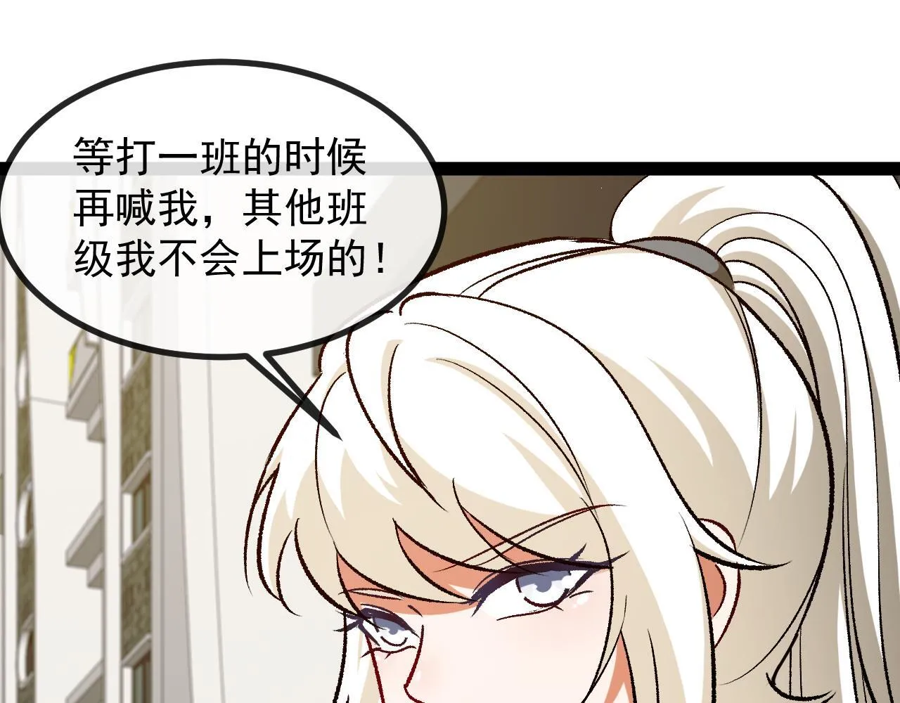 第143话  对战日系五班84