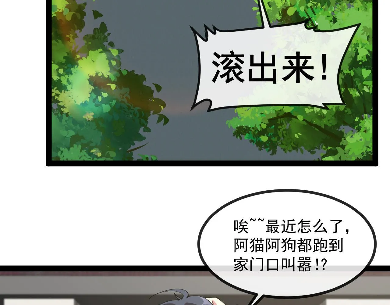 第143话  对战日系五班59