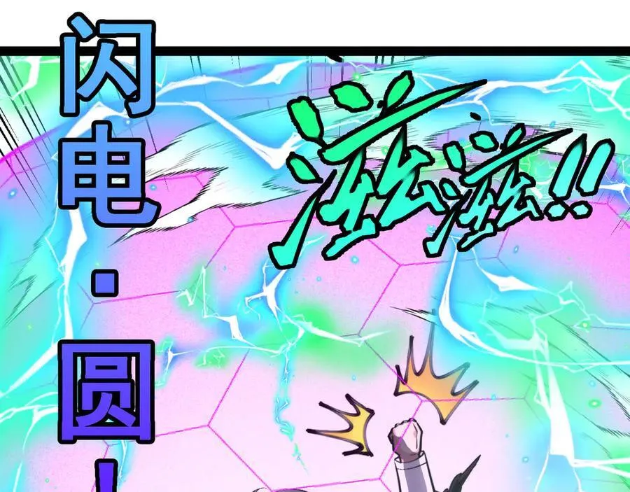 第149话： 这都不算作弊？55