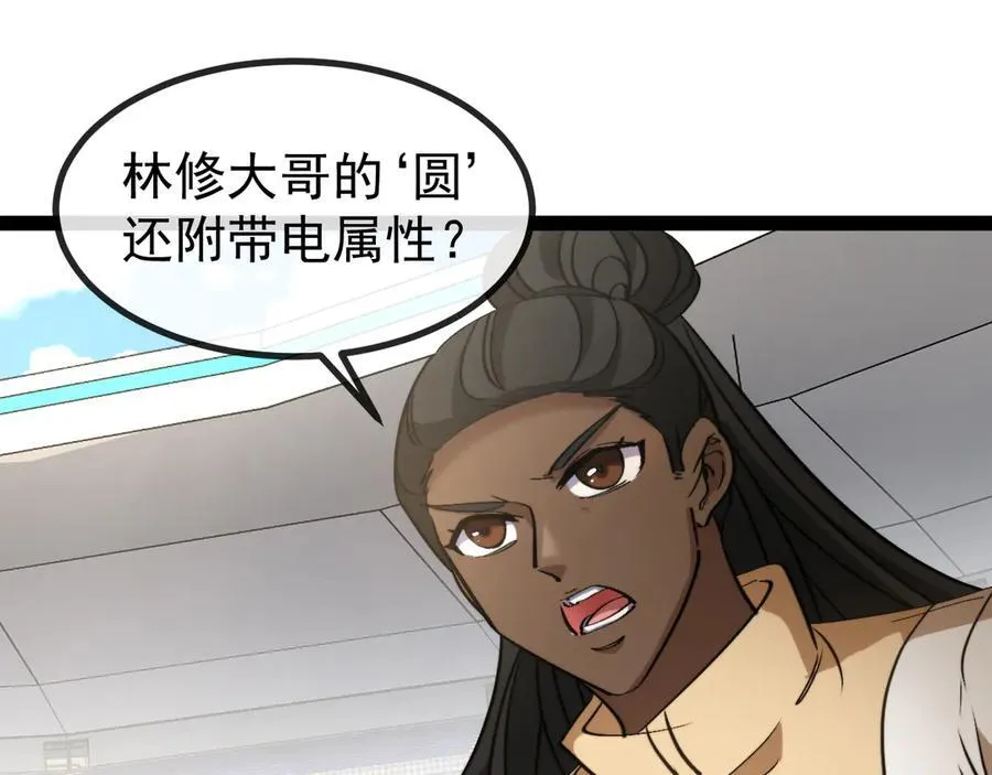 第149话： 这都不算作弊？61