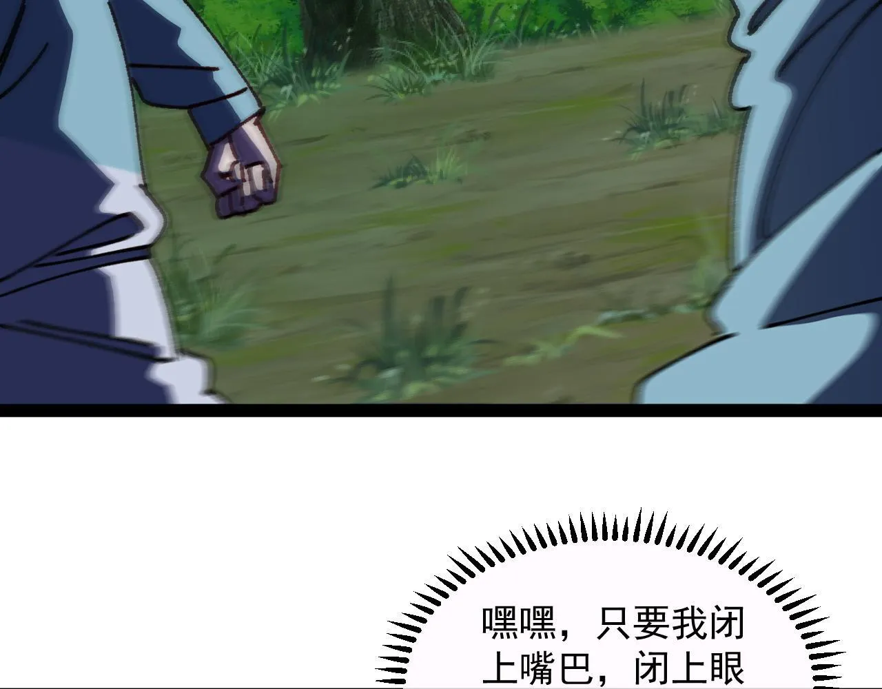 第147话:  非洲小黑林修21