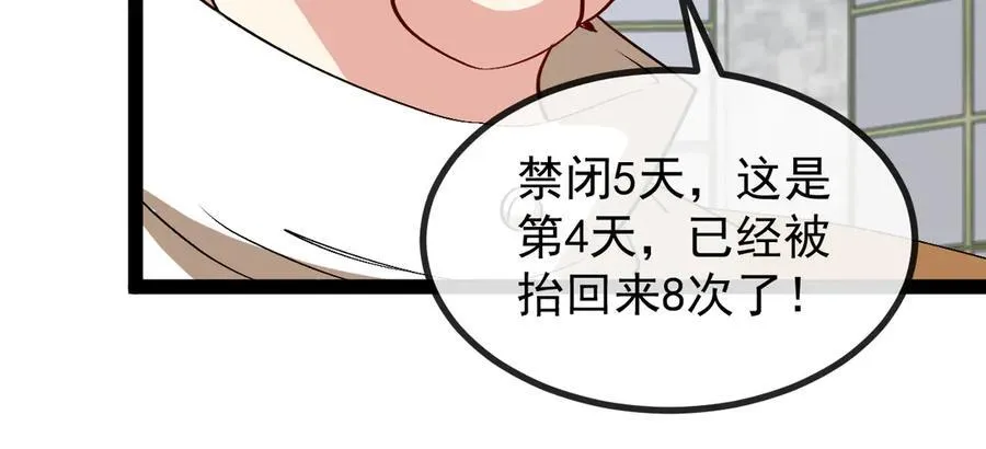 第140话：被雷劈18