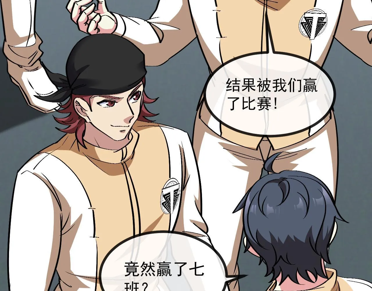 第143话  对战日系五班17