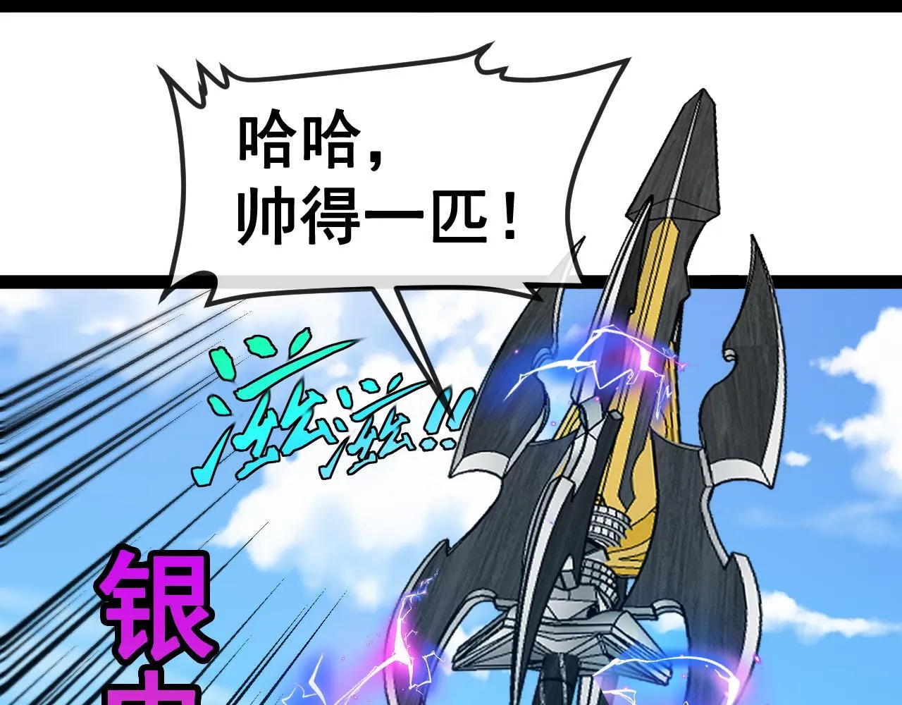 第141话 干废雷鸟111