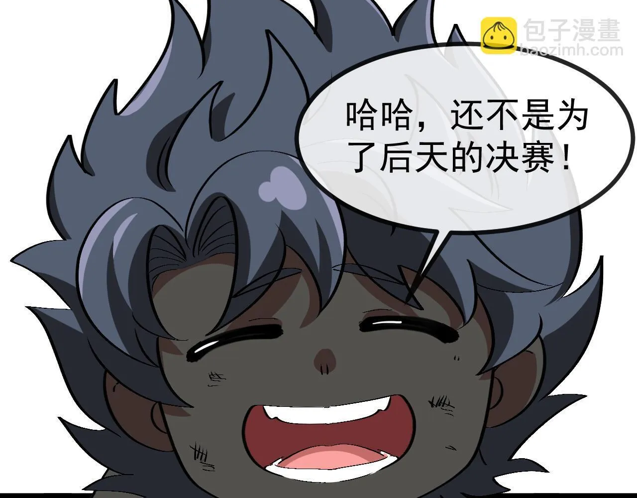 第147话:  非洲小黑林修57