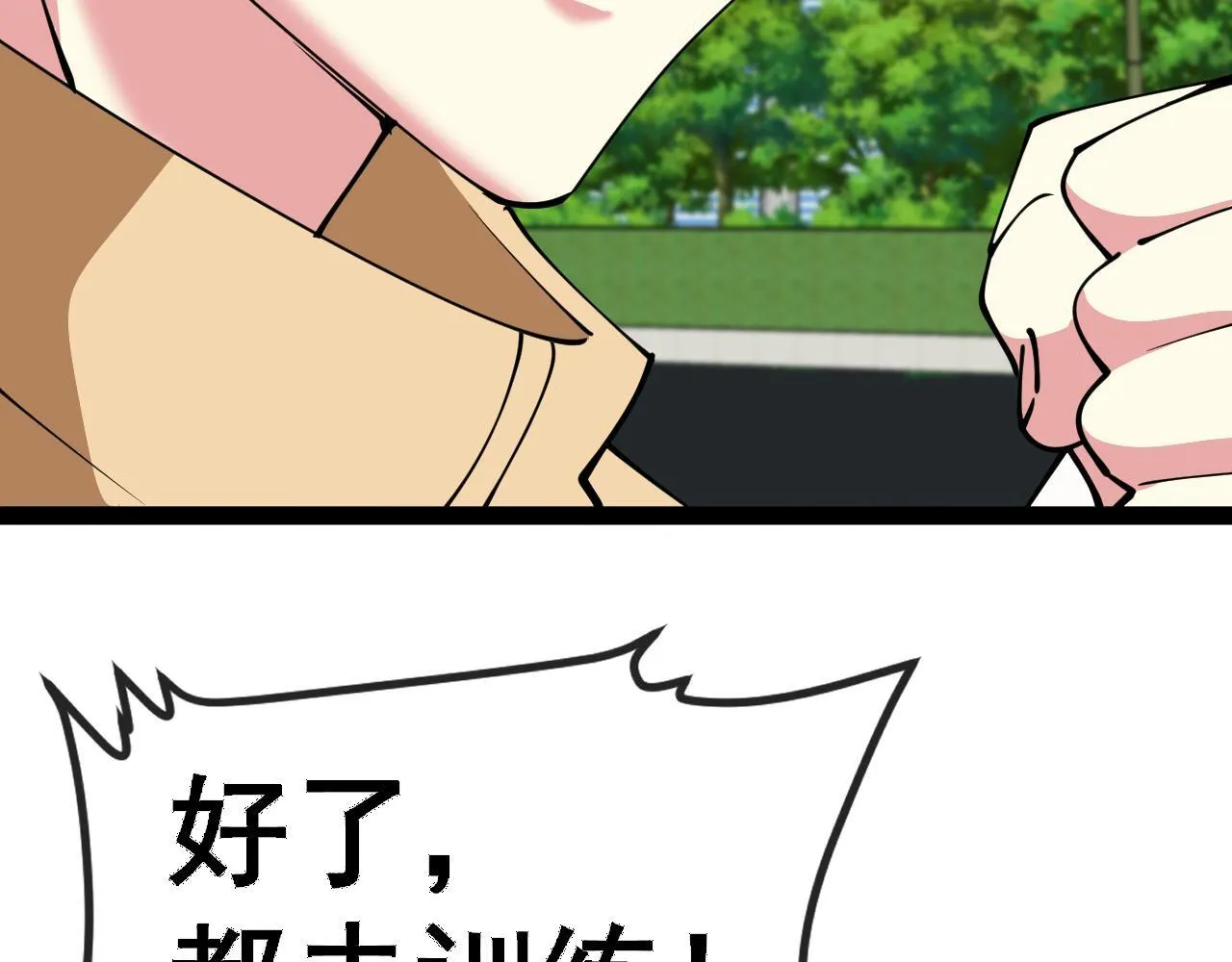 第143话  对战日系五班54