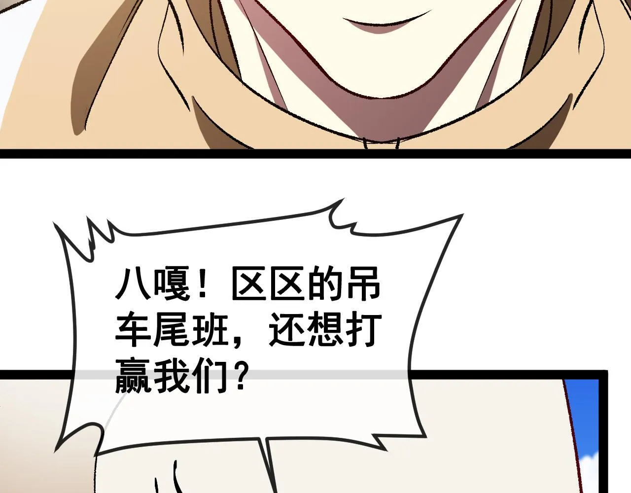 第143话  对战日系五班73