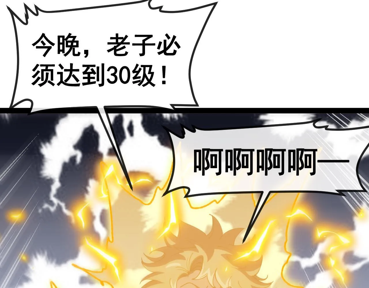 第146话 充电98