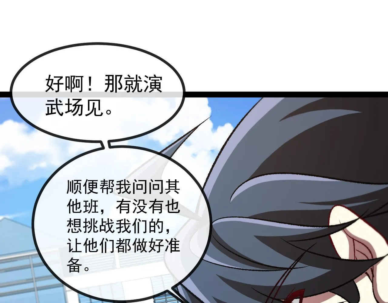 第143话  对战日系五班69