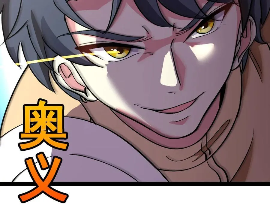 第149话： 这都不算作弊？73