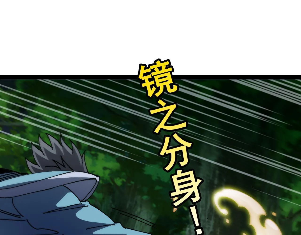 第147话:  非洲小黑林修31